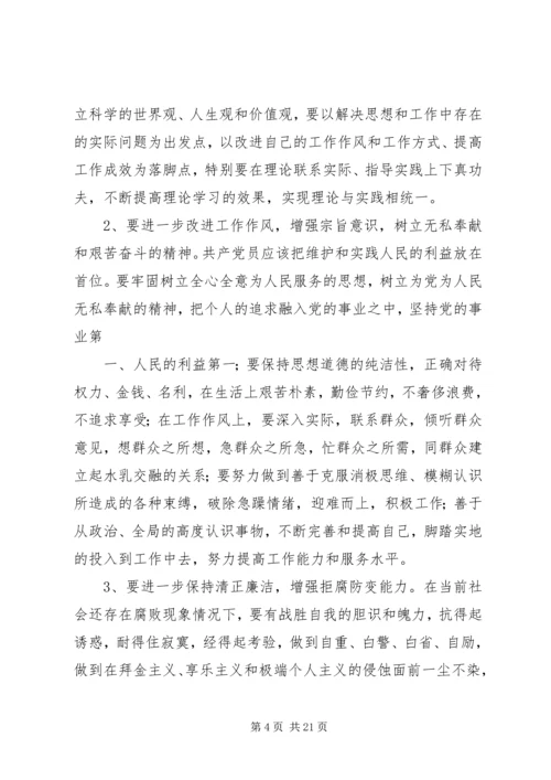 反四风问题民主生活会对照检查发言材料.docx