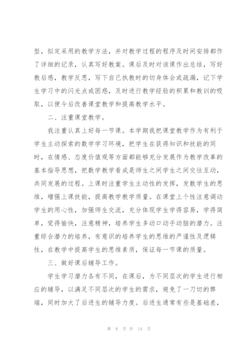 教育年度培训心得报告.docx