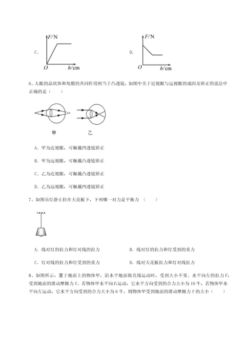 第四次月考滚动检测卷-云南昆明实验中学物理八年级下册期末考试定向练习试题（含答案及解析）.docx