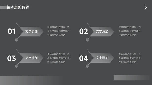 黑色酷炫企业路演计划书PPT模板