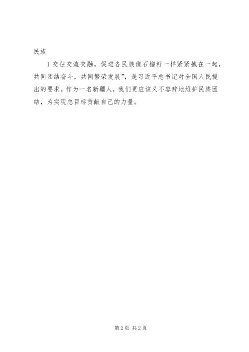 奋进周活动心得体会 (2).docx