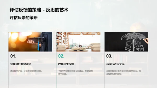 优化教学：提升效率
