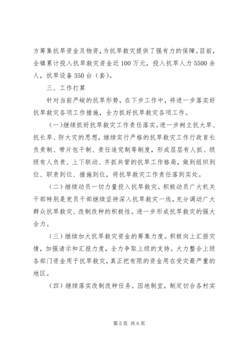 学校安全生产排查情况汇报5篇 (2).docx