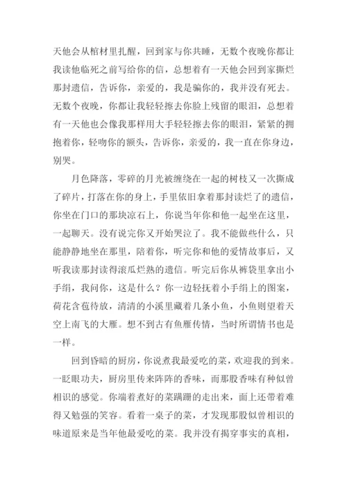 以牵挂为话题的作文议论文.docx