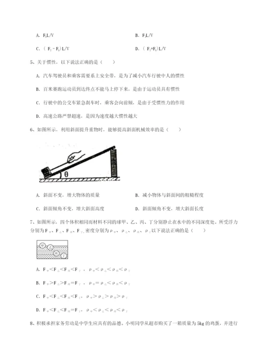 基础强化安徽无为县襄安中学物理八年级下册期末考试专项练习试题（解析版）.docx