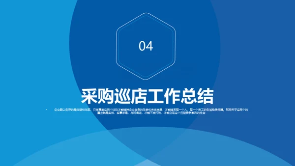 蓝色简约风格通用PPT