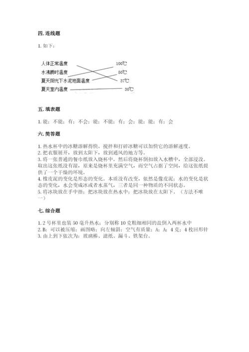 教科版小学三年级上册科学期末测试卷（能力提升）.docx