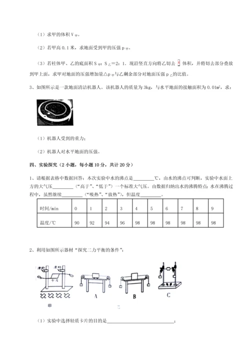 第二次月考滚动检测卷-重庆长寿一中物理八年级下册期末考试章节测评试卷（含答案解析）.docx