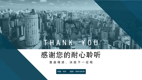 蓝色简约商务实景风半年度工作总结PPT模板