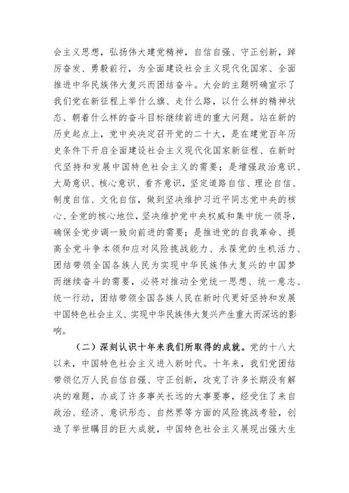 【工作方案】党的二十大精神学习宣传工作方案.docx