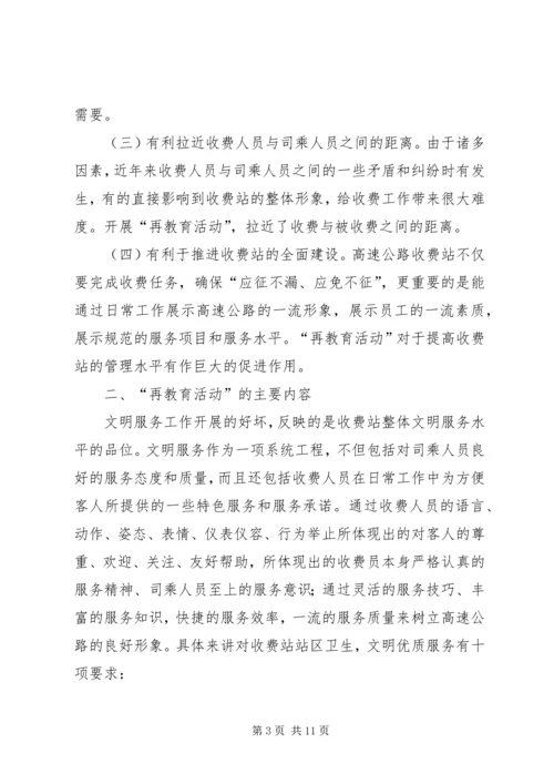 学习总公司职代会上行政工作报告的体会 (4).docx