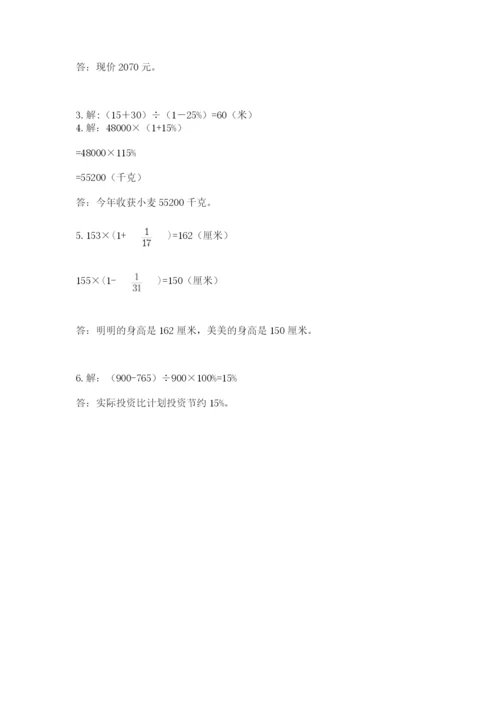 小学六年级数学上册期末考试卷附参考答案（综合题）.docx