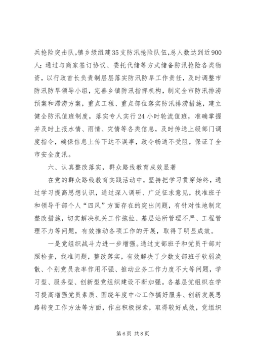 水务局年度工作总结及计划.docx