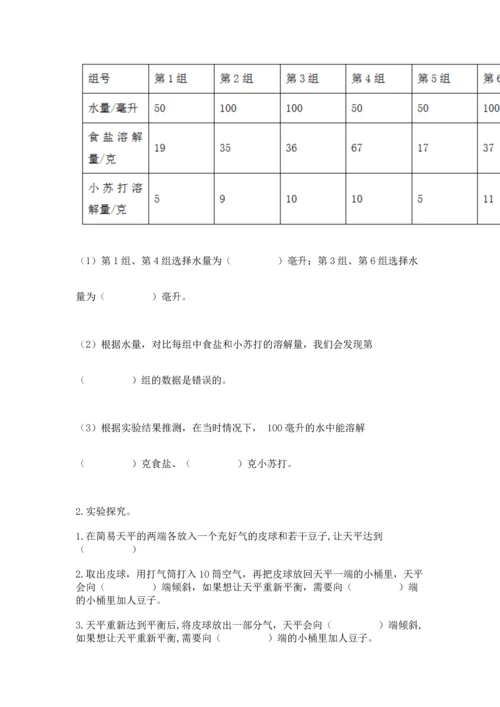 教科版三年级上册科学《期末测试卷》ab卷.docx