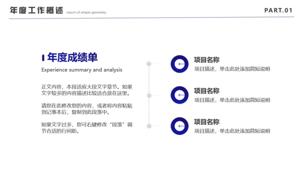 万物向新再创辉煌发布会通用PPT模板