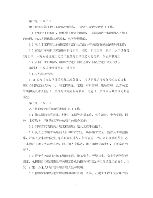 2023年隧道工程施工合同范本.docx