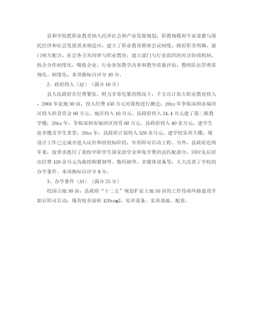 精编之小区业主大会发言稿范文.docx