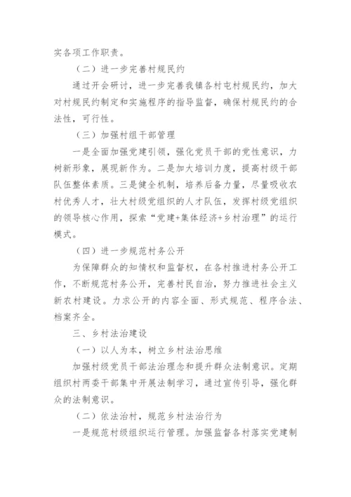 乡村振兴驻村帮扶工作情况总结_1.docx