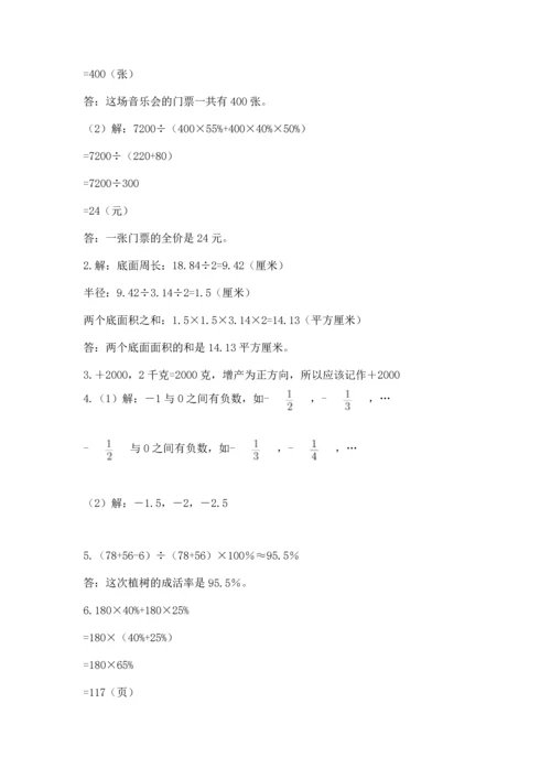 六年级小升初数学解决问题50道附完整答案（全优）.docx