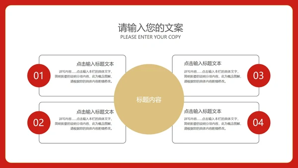 红色中国风喜庆春节虎年节日PPT模板
