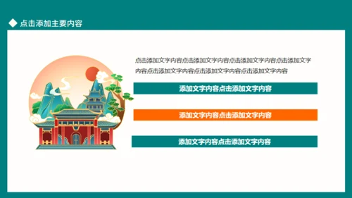 山城重庆魅力之都，旅游文化宣传通用PPT模板
