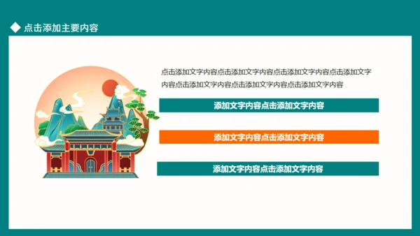山城重庆魅力之都，旅游文化宣传通用PPT模板