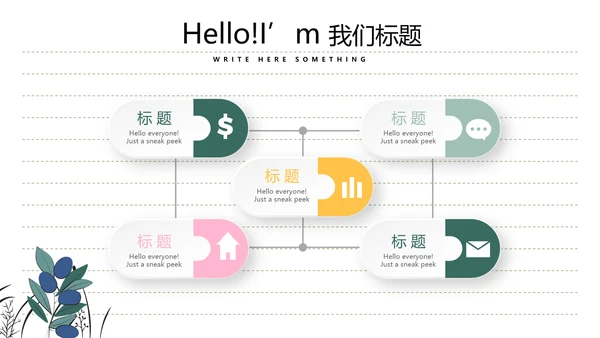 给教师的一封信动态PPT