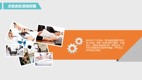 商务旅行出差业绩年中总结汇报模板