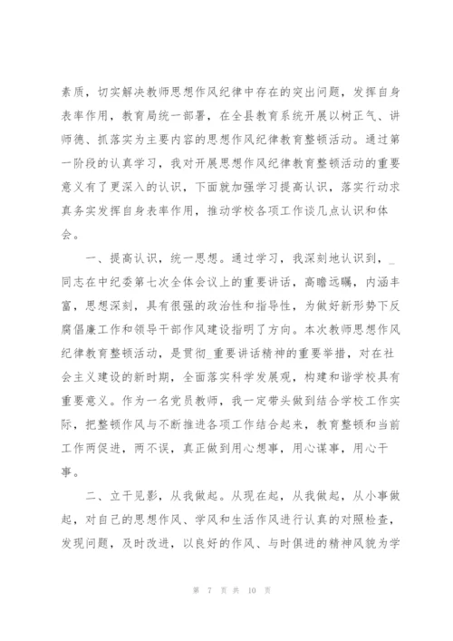 思政教师培训心得体会.docx