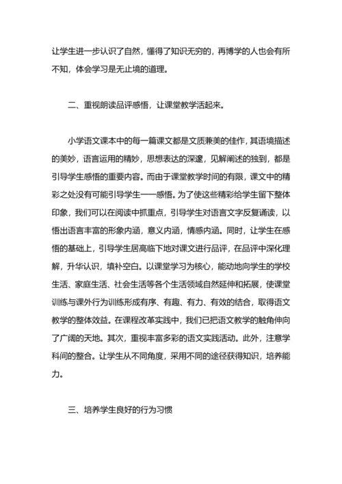 语文教学工作总结大全.docx