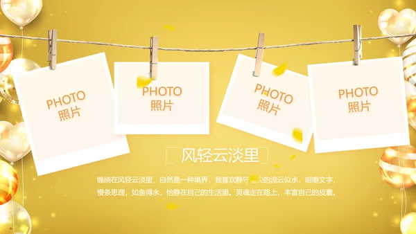 金色生日快乐生日派对纪念册电子相册PPT模板