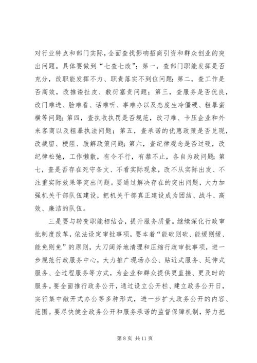县委书记在全县“两整一创”活动动员大会上的讲话 (5).docx