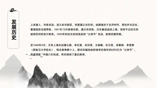感恩父亲节，父爱如山！背景通用PPT模板
