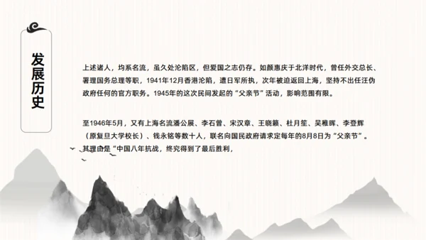 感恩父亲节，父爱如山！背景通用PPT模板