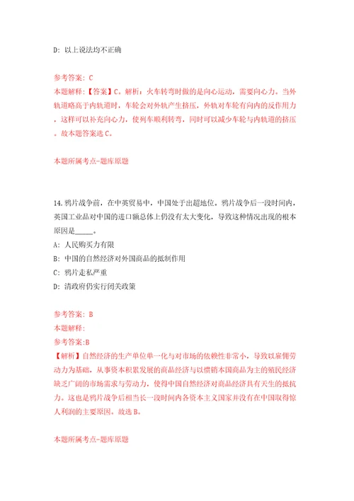 2022年工业和信息化部装备工业发展中心招考聘用模拟考试练习卷及答案8