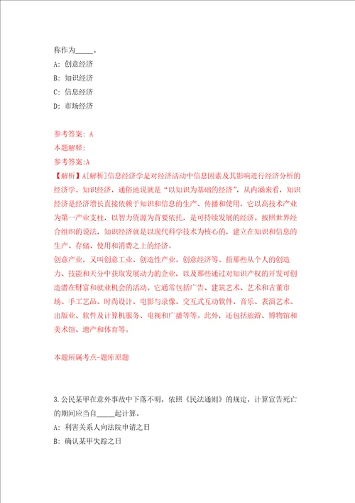 四川省泸州市龙驰实业集团有限责任公司及下属子公司招聘练习训练卷第9版