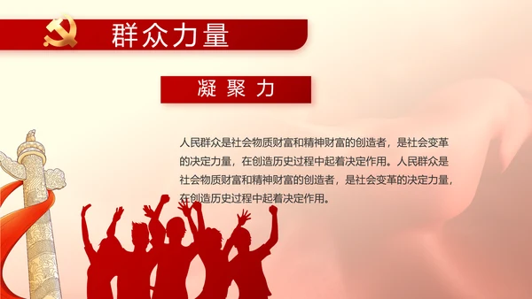 红色喜庆公司10周年庆ppt模板活动策划方案
