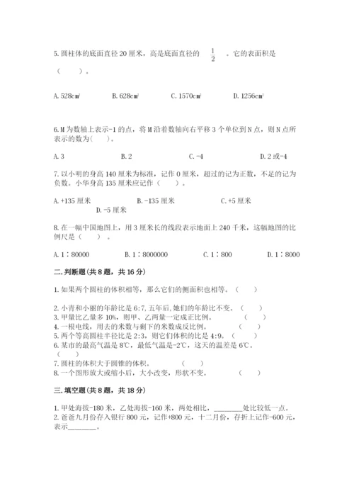 冀教版小升初数学模拟试卷（考点梳理）.docx