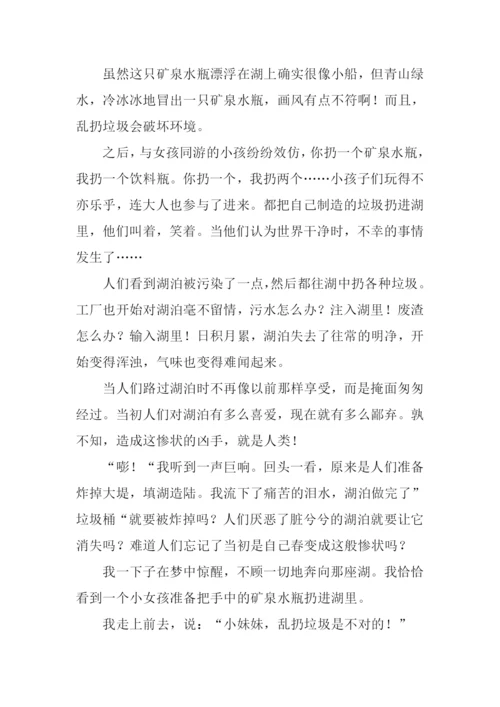 梦境与现实作文.docx