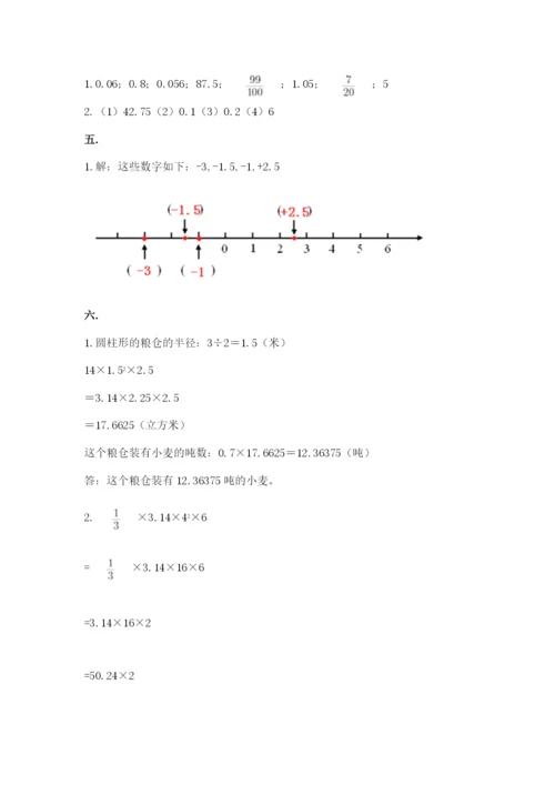 小学毕业班数学检测题及答案【各地真题】.docx