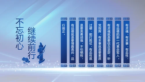 扫黑除恶弘扬正气公安警察动态PPT