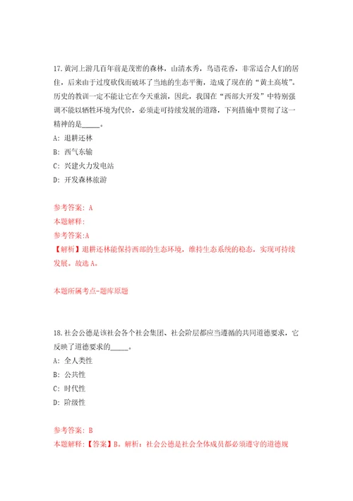 浙江省金华市自然资源行政法队招考1名合同制财务工作人员强化训练卷第1次