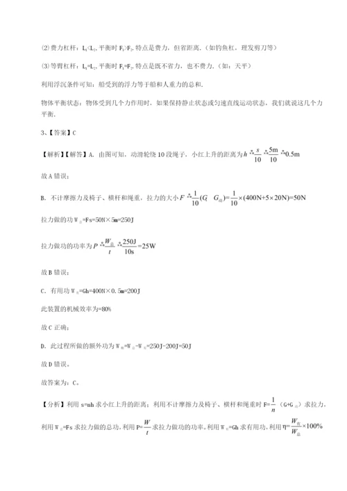 滚动提升练习湖南张家界民族中学物理八年级下册期末考试专项训练试题（解析卷）.docx