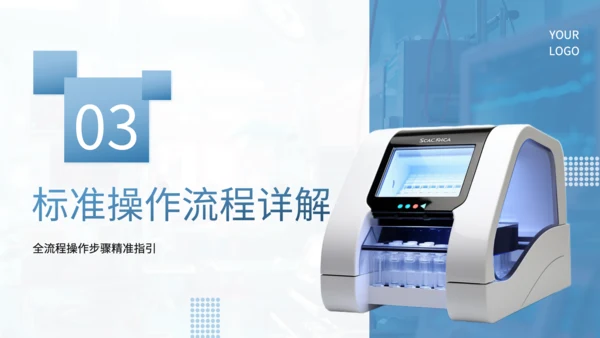 蓝色简约风产品介绍PPT
