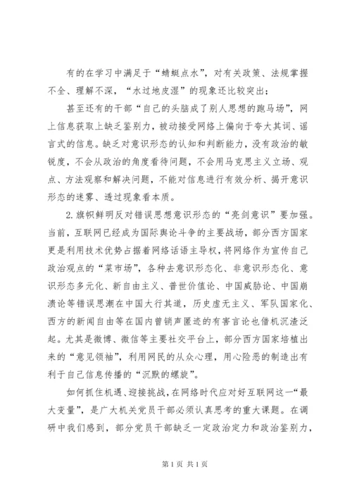 意识形态工作自查报告合集.docx