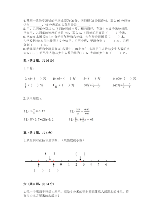 河南省【小升初】2023年小升初数学试卷附答案（a卷）.docx