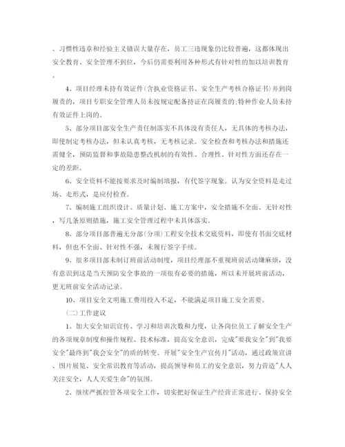 精编之安全管理工作总结范文3篇.docx
