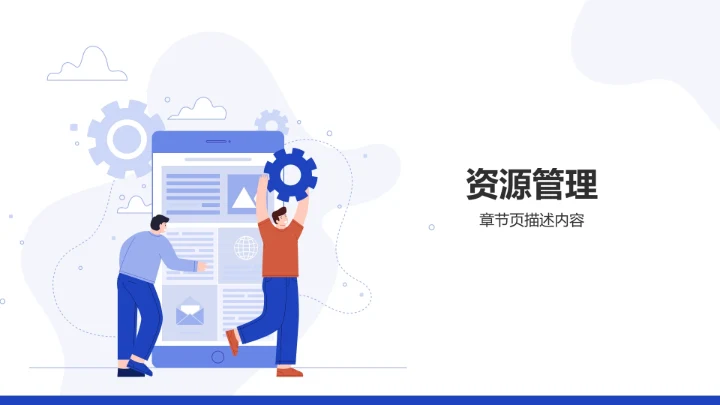 项目进度阶段汇报PPT