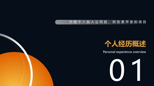 炫酷时尚风年度工作总结PPT模板