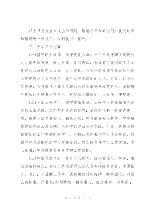 纪委书记五个带头专题组织生活会发言材料.docx